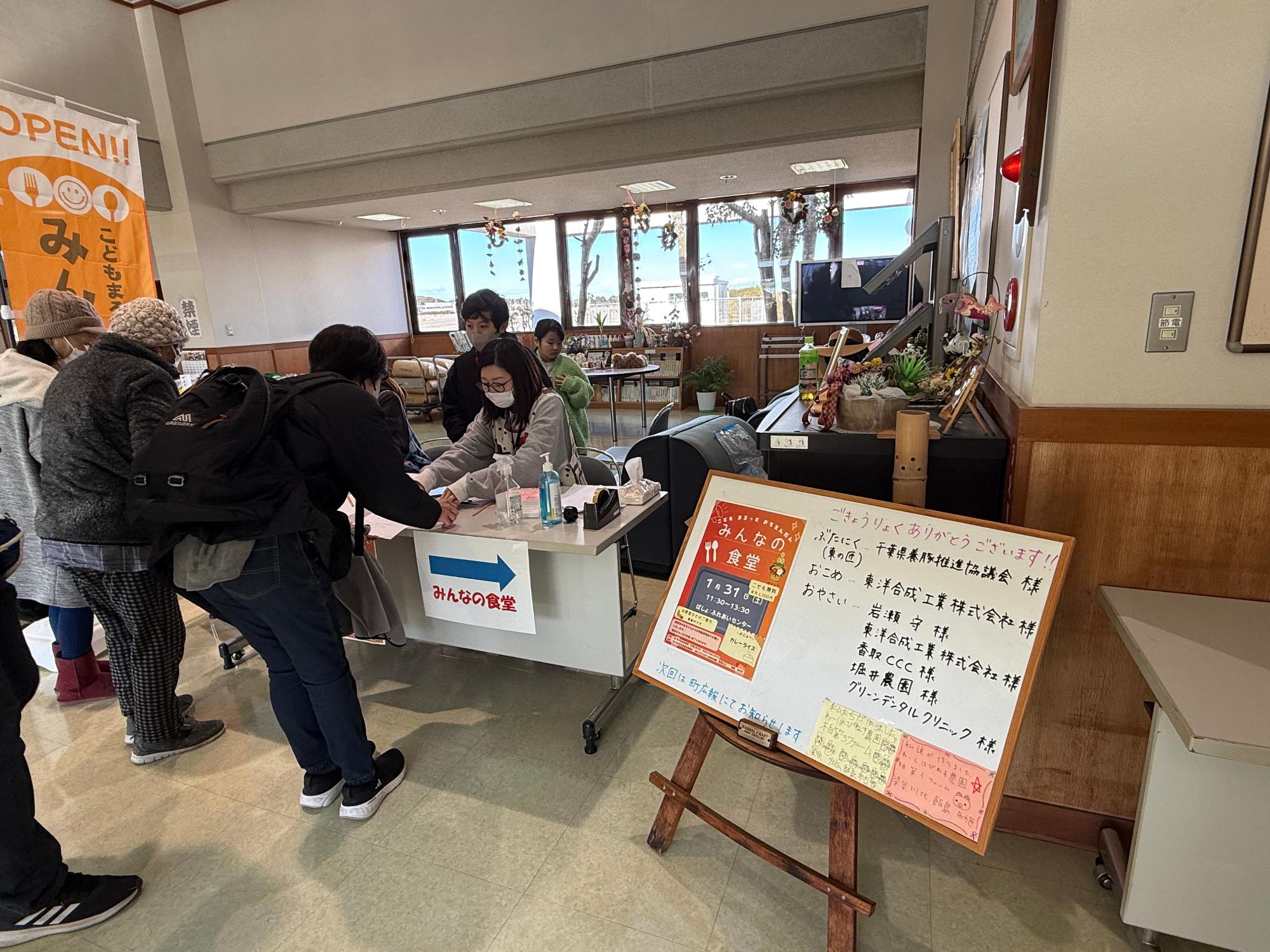 東庄ふれあいセンターで開催されたみんなの食堂の受付に並ぶ人たちの様子