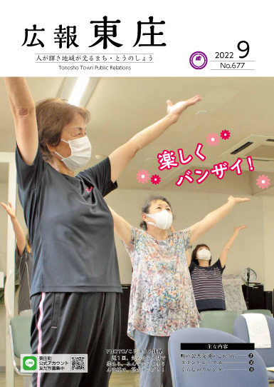 令和4年9月号 （No．677）