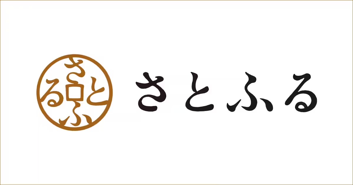 さとふるのホームページはこちら