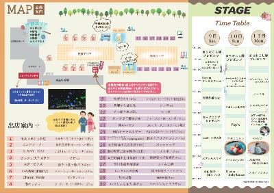 東庄ポークアンドビア夏祭り2025チラシ内側