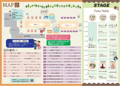 東庄ポークアンドビア夏祭り2026チラシ内側