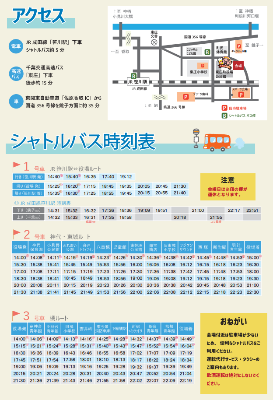 東庄ポークアンドビア夏祭り2026シャトルバス時刻表