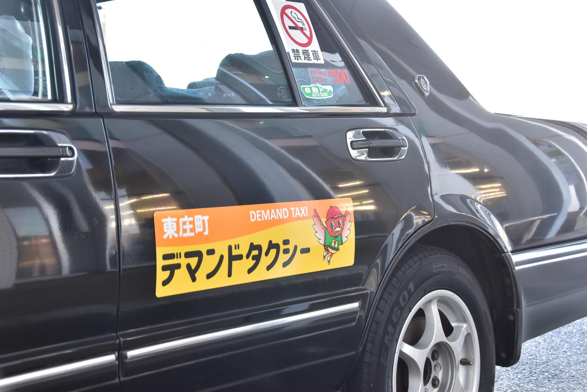 デマンドタクシーの車両写真