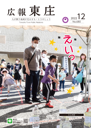 令和4年12月号 （No．680）