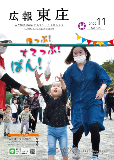 令和4年11月号 （No．679）