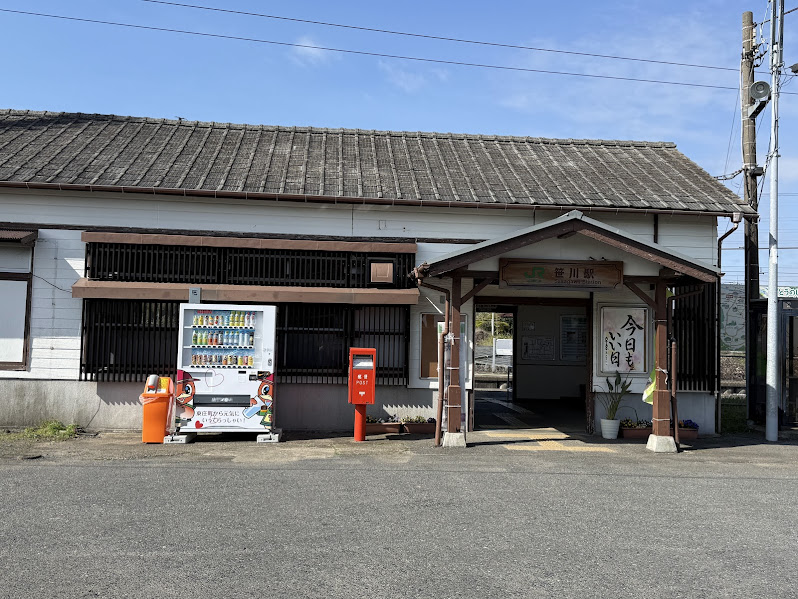 笹川駅舎