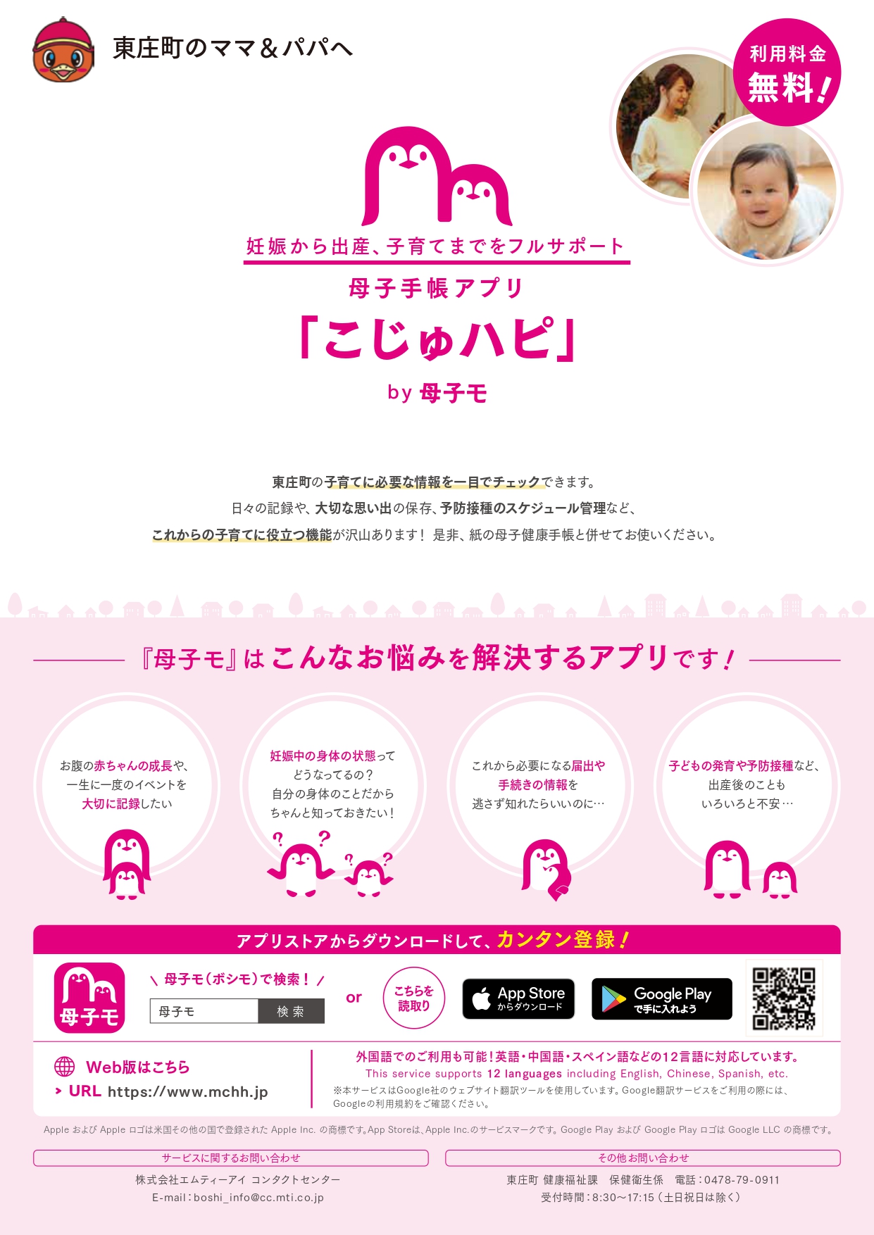 こじゅハピ（表面）