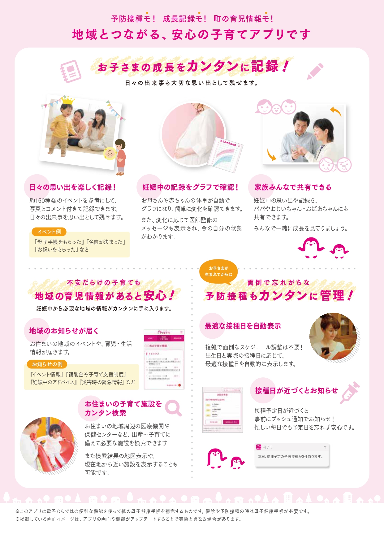 こじゅハピ（裏面）