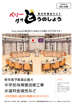 議会だより令和8年6月号表紙イメージ